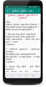 Jesus Songs in Telugu screenshot 3