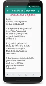 Jesus Songs in Telugu screenshot 4