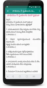 Jesus Songs in Telugu screenshot 5