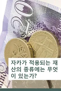 이슬람의 의 무 희사금 screenshot 3