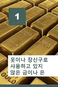 이슬람의 의 무 희사금 screenshot 4