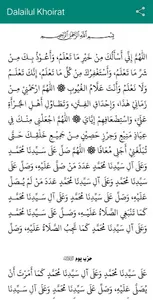Dalailul khoirot &  Jausyan screenshot 1
