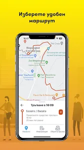 Blagoevgrad Traffic screenshot 10