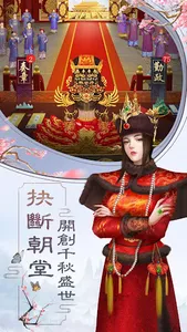 皇上吉祥2 screenshot 0