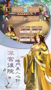 皇上吉祥2 screenshot 5