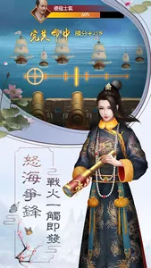 皇上吉祥2 screenshot 7