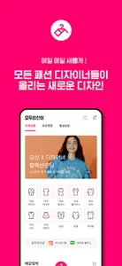 모두의신상 screenshot 0