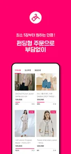 모두의신상 screenshot 1