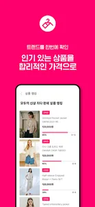 모두의신상 screenshot 3
