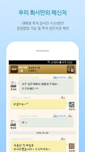 NewZen 스마트 M 그룹웨어 screenshot 1