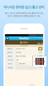 NewZen 스마트 M 그룹웨어 screenshot 4