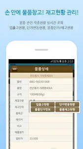 NewZen 스마트 M 그룹웨어 screenshot 7