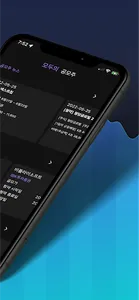 모두의 공모주 screenshot 1