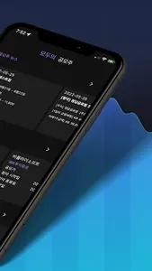 모두의 공모주 screenshot 3