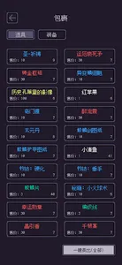 无量钓海 screenshot 10