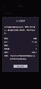 无量钓海 screenshot 12