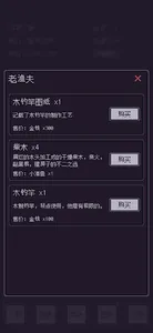 无量钓海 screenshot 13