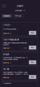 无量钓海 screenshot 14