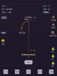 无量钓海 screenshot 16