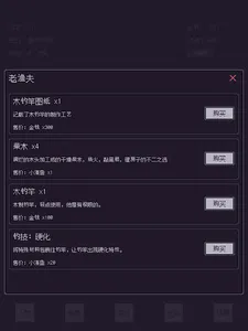 无量钓海 screenshot 18