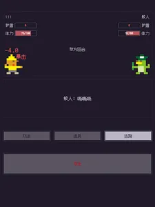 无量钓海 screenshot 19