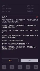 无量钓海 screenshot 2