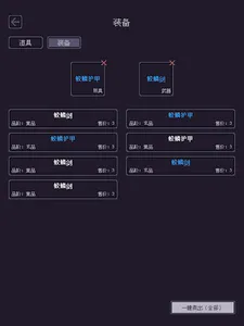 无量钓海 screenshot 20