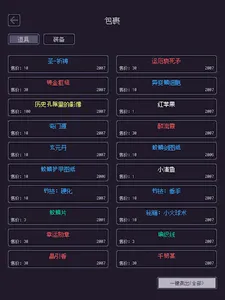 无量钓海 screenshot 21