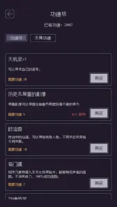无量钓海 screenshot 3