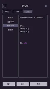 无量钓海 screenshot 4