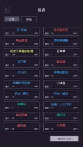 无量钓海 screenshot 5