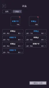 无量钓海 screenshot 6