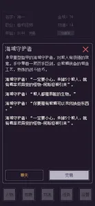 无量钓海 screenshot 9