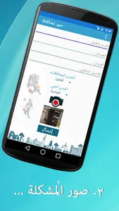 صور مشكلتك screenshot 2