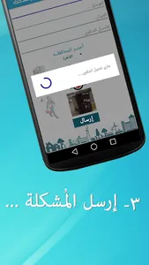 صور مشكلتك screenshot 3