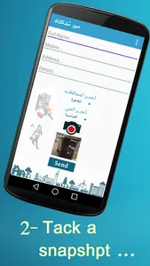صور مشكلتك screenshot 7