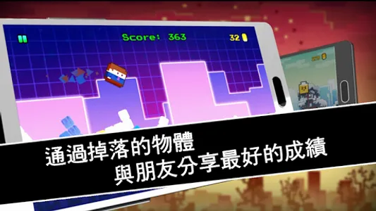 跳跳樂 screenshot 14