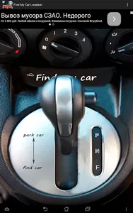 Find My Car Location screenshot 6