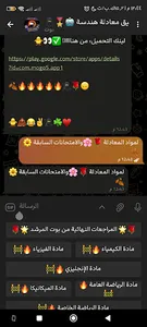 تطبيق معادلة هندسة screenshot 7