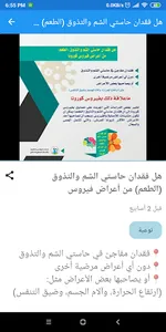 توعية  صحية - وزارة الصحة العا screenshot 1