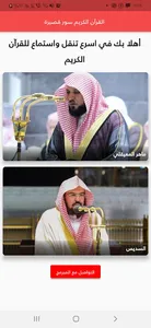 Quran screenshot 0