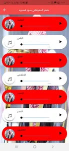 Quran screenshot 1