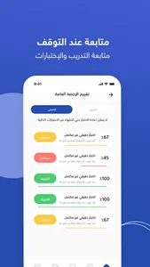 محاكي الرخصة المهنية للمعلمين screenshot 2
