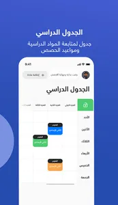 محاكي الرخصة المهنية للمعلمين screenshot 4