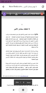 كتاب لا تهتم بصغائر الأمور screenshot 0