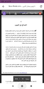 كتاب لا تهتم بصغائر الأمور screenshot 1