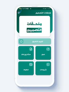 ملحقات التصميم, مشاريع بيكسلاب screenshot 1