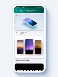ملحقات التصميم, مشاريع بيكسلاب screenshot 2
