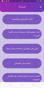 بشائر (نسخة تجريبية) screenshot 0