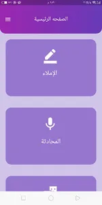 بشائر (نسخة تجريبية) screenshot 3